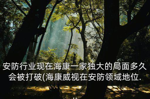 杭康檢測技術有限公司,浙江杭康檢測技術有限公司