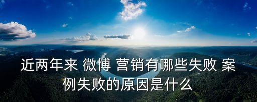 微博銀行營(yíng)銷案例,銀行客戶經(jīng)理營(yíng)銷案例