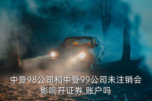 98基金賬戶,基金賬戶可以隨便開嗎