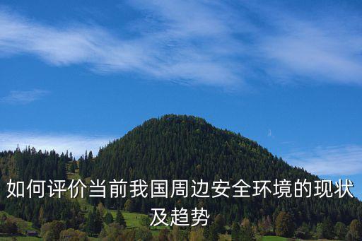 中國地緣政治危機,地緣政治危機企業(yè)應(yīng)對措施